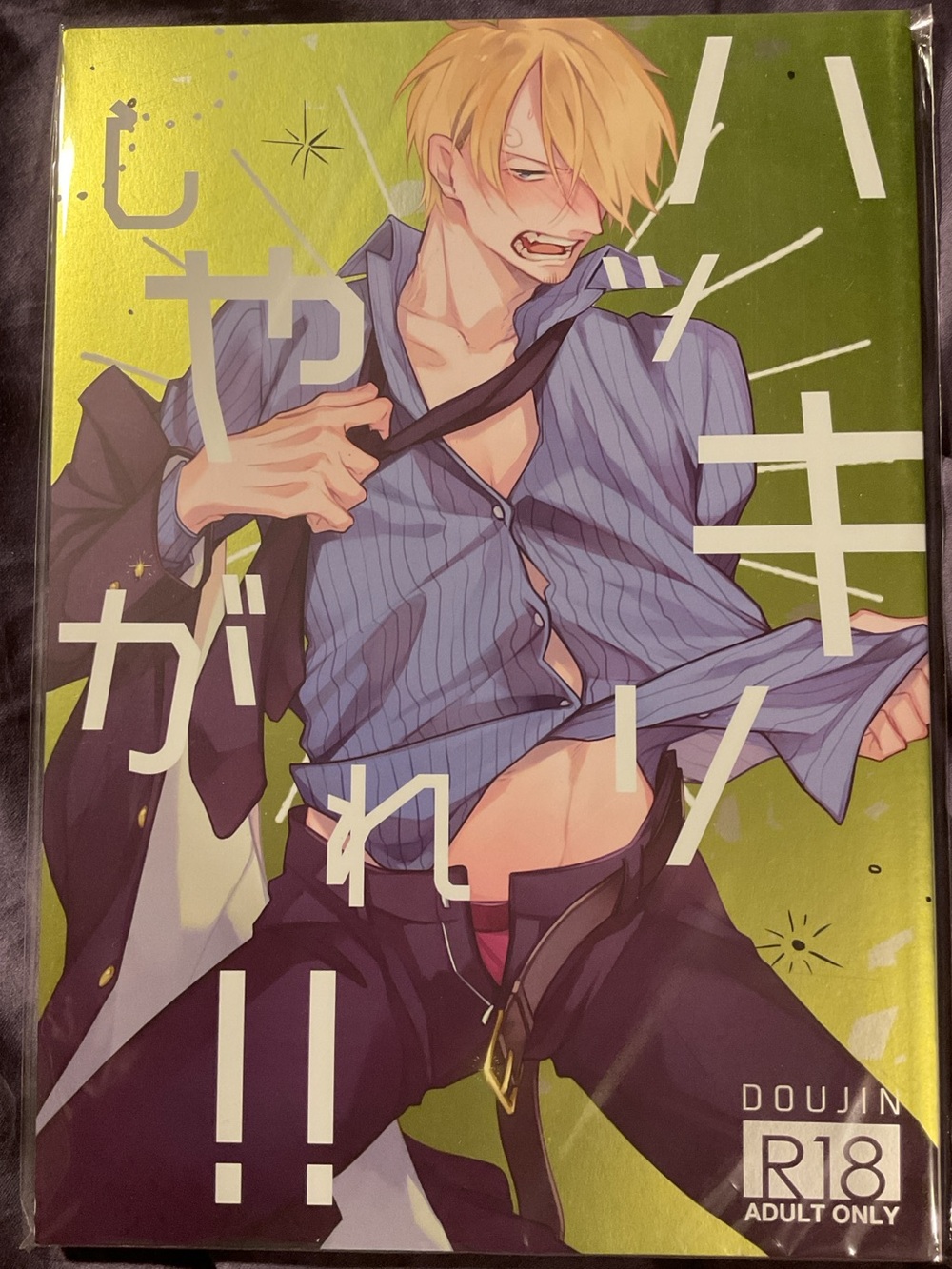 ZoroSan ZoSan Yaoi BL manga Doujinshi Hakkiri Shiyagare!! By Dawn Makina Yoichi
